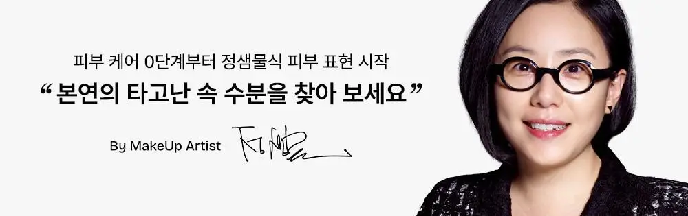 [청담PICK/핑크톤업] 비긴스 바이 정샘물 히알루론산 수분 톤업 선크림 50ml 상세페이지 1